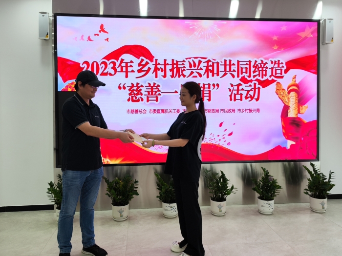 慈(cí)善一日捐 慈善(shan)一日捐