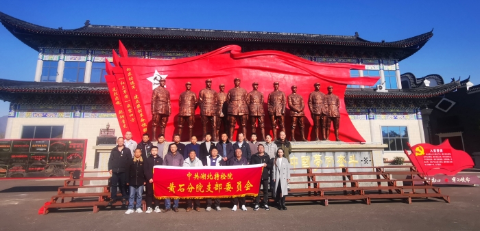 參觀(guan)愛國主(zhu)義教育(yù)基地（1）